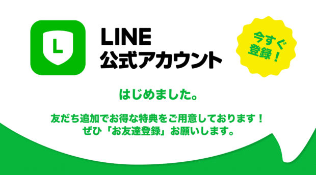 LINE公式-バナー | West River ウエストリバー|珍車屋|珍車 MTセダン専門店 | West River ウエストリバー|珍車屋|珍車 MTセダン専門店
